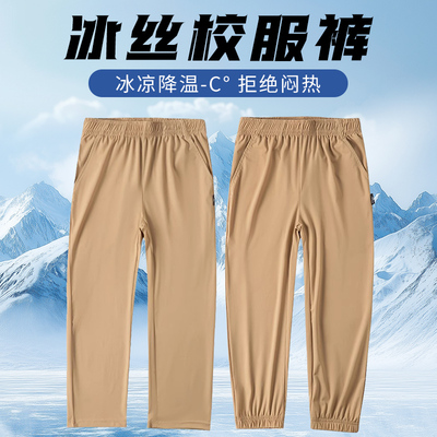儿童卡其色冰丝校服裤子