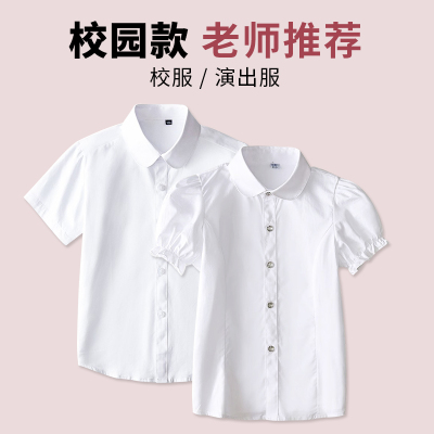 女童纯棉短袖白衬衫表演出校服