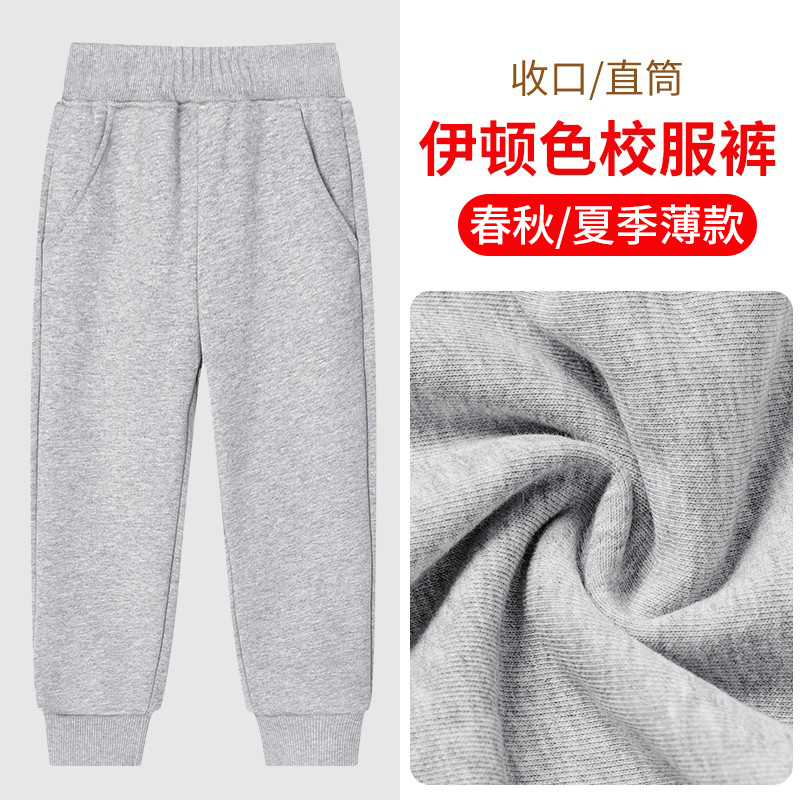 儿童灰色运动裤男童深灰色校服裤子夏季薄款女童藏青色中大小学生