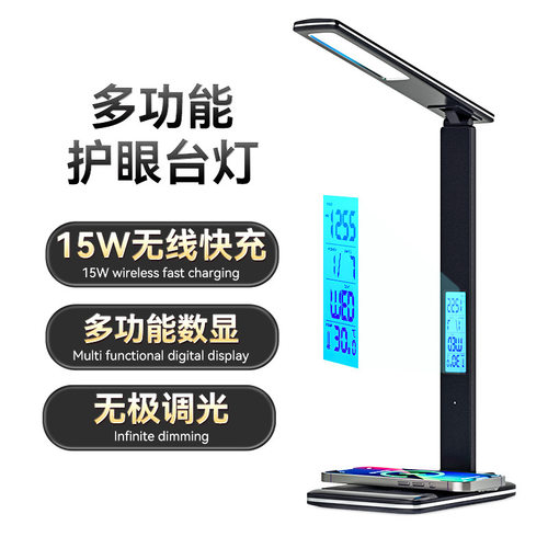 护眼台灯带数显万年历+手机无线