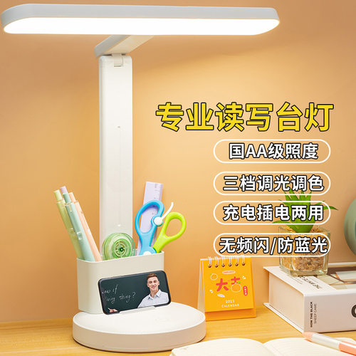 新款护眼台灯学习专用防近视宿舍