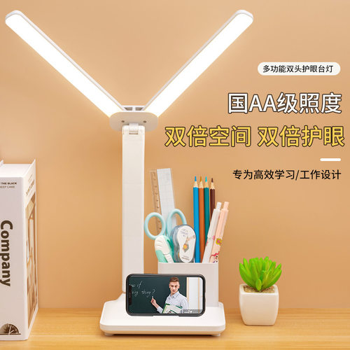 双头照明台灯三档护眼充电折叠｜