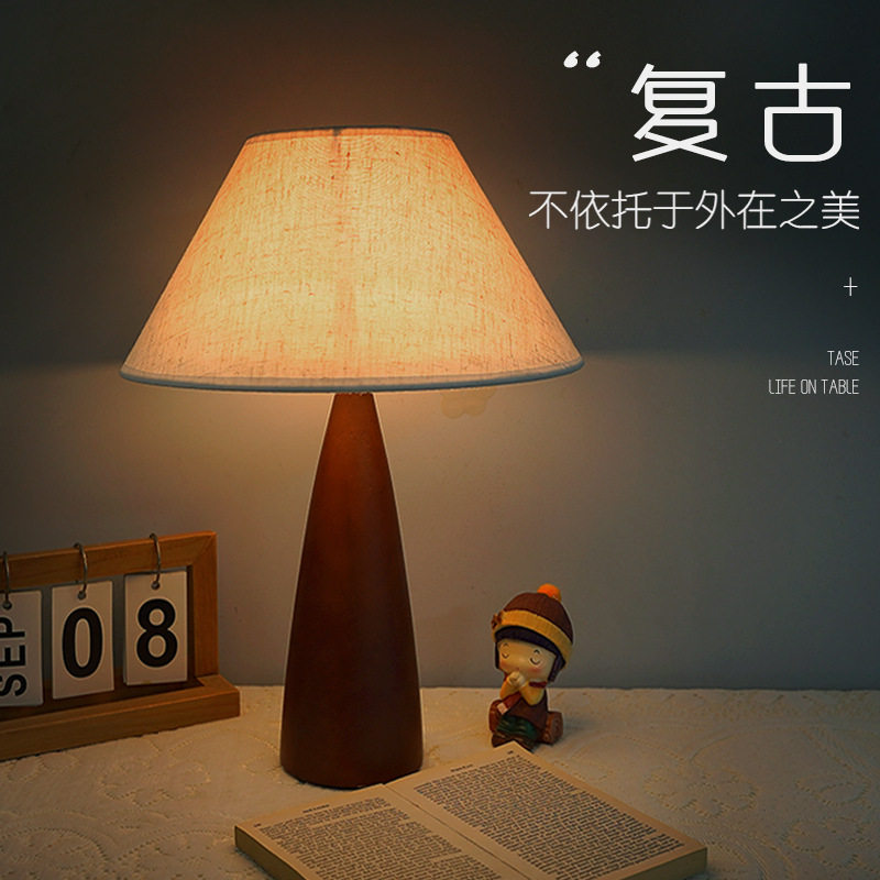 复古橡木北欧台灯|轻奢实木床头
