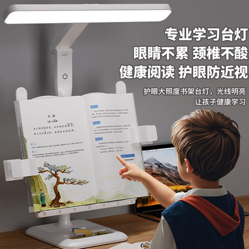书架台灯护眼LED儿童学习灯｜