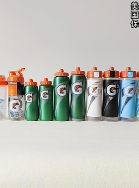 现货 美国Gatorade佳得乐GX健身运动水壶挤压水杯篮球足球