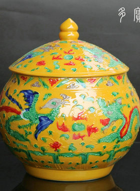 手工雕刻龙凤黄色盖罐茶叶罐景德镇花瓶陶瓷摆件新婚庆装饰礼品