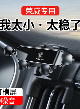 荣威RX5 i5 i6 MAX PLUS RX3 IMAX8 350专用550车载手机支架Ei