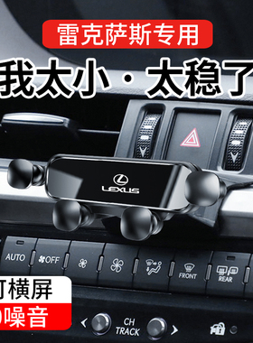 雷克萨斯ES200 ES300H NX200 RX300专用CT LS车载手机支架UX260
