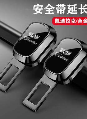 适用于凯迪拉克CT6XT5XT4XT6 CT5 CT4汽车安全插带卡扣延长器接头