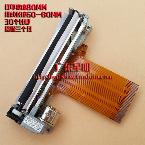 FTP-638打印头 DECG-03A票据打印机 心电图打印头