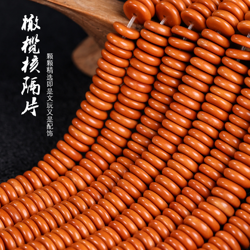 橄榄核隔片玩垫片算盘