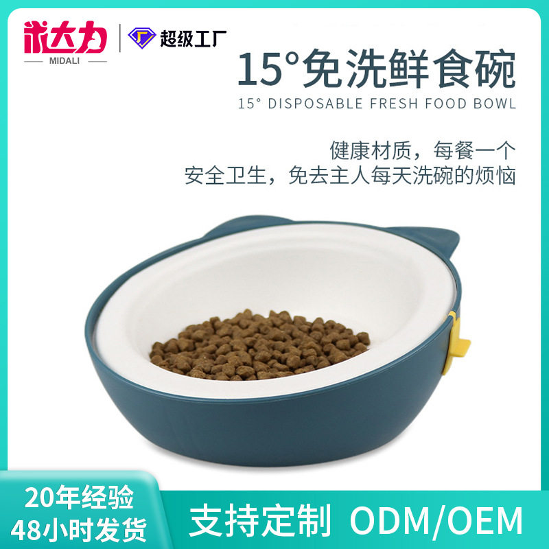 免洗斜口宠物食盆可替换