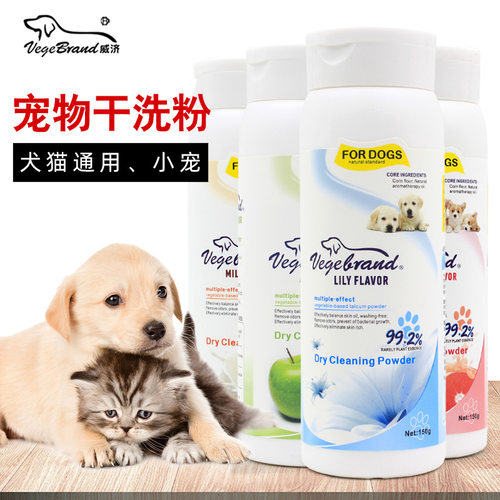 宠物免水干洗粉除臭清洁香波