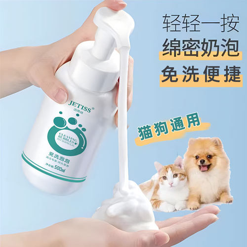 猫咪狗狗洗澡沐浴露小狗幼猫犬清洁免洗除臭干粉宠物泡沫犬用消臭