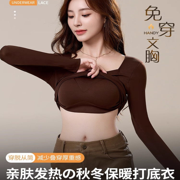 保暖内衣女带胸垫无痕打底衫