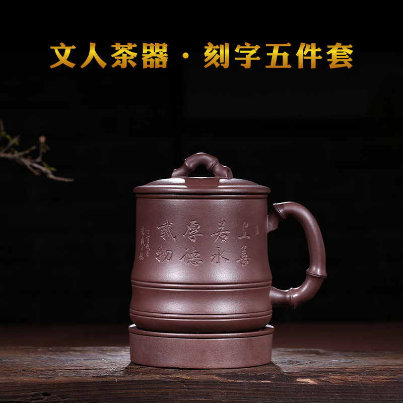 宜兴紫砂杯纯全手工套装盖杯子功夫茶具大号男内胆过滤泡茶杯包邮
