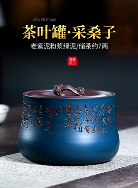 宜兴紫砂茶叶罐大号密封罐通用七两装红茶绿茶普洱茶罐家用存储罐