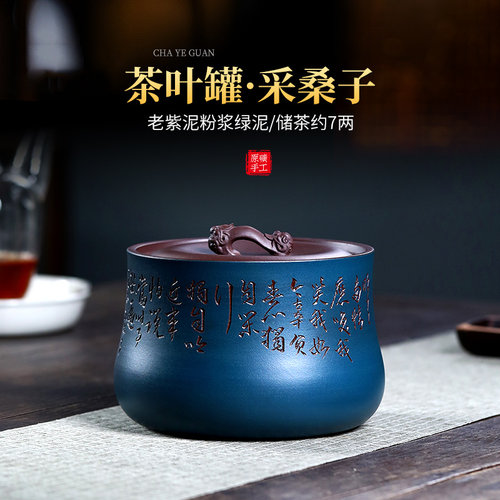 宜兴紫砂茶叶罐大号密封罐通用