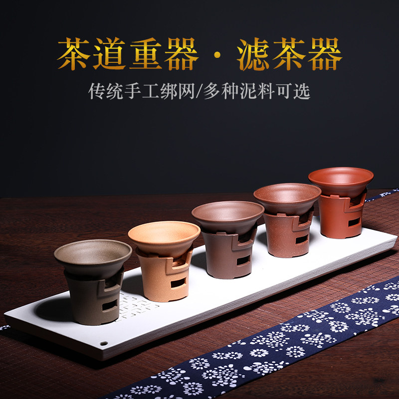 茗阳宜兴紫砂茶漏茶滤功夫茶具