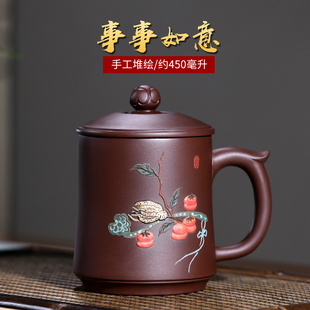 容量老紫泥泡茶杯事事如意 宜兴紫砂杯纯全手工带盖杯名家茶具男士