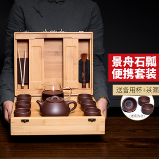 宜兴纯手工茶壶石瓢壶家用车载便携式 紫砂壶套装 功夫旅行茶具整套