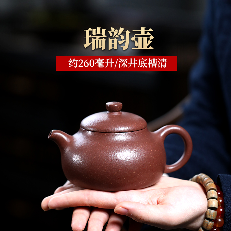 宜兴紫砂壶全手工泡茶壶名家用套装功夫茶具原矿底槽清瑞韵壶