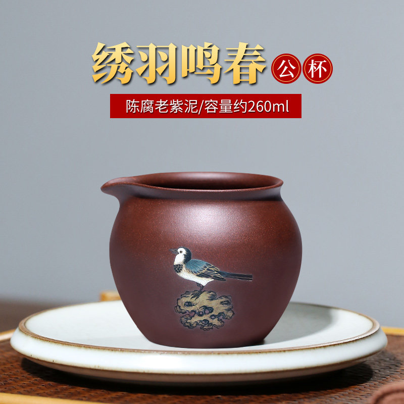 紫砂公道杯宜兴全手工刻字加厚非玻璃陶瓷茶海功夫茶具分茶器公杯,餐饮具,公道杯,淘宝优惠券,粉丝福利购,淘宝优惠卷