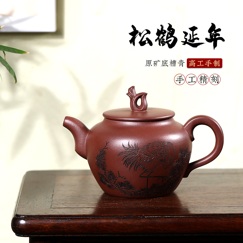 宜兴紫砂壶纯全手工大师名家高工泡茶壶家用茶具底槽青刻绘松鹤