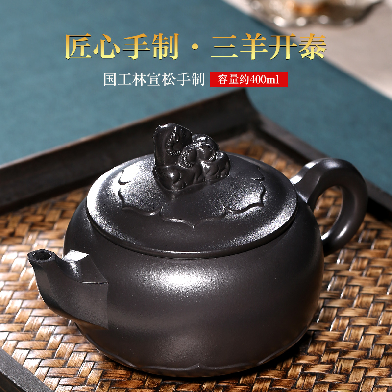 名家紫砂壶纯全手工正宗宜兴原矿大师茶具生日礼品生肖羊黑料茶壶