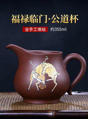 老紫泥纯全手工福禄临门公道杯