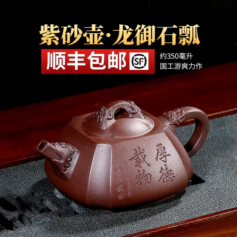 宜兴紫砂壶纯全手工礼品名家茶具大容量原矿老紫泥四方泡茶壶石瓢