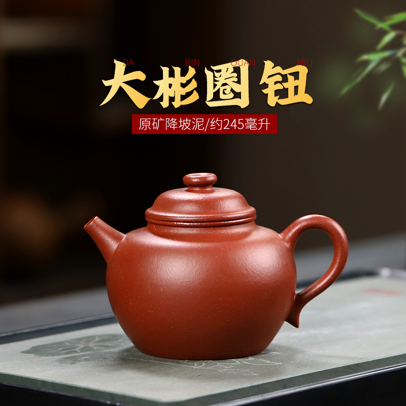 宜兴紫砂壶纯全手工原矿降坡泥家用泡茶壶功夫茶具小品大彬圈钮壶