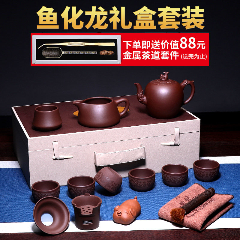 宜兴紫砂壶家用套装纯全手工原矿名家功夫泡茶壶鱼化龙美人肩茶具,餐饮具,整套茶具,淘宝优惠券,粉丝福利购,淘宝优惠卷