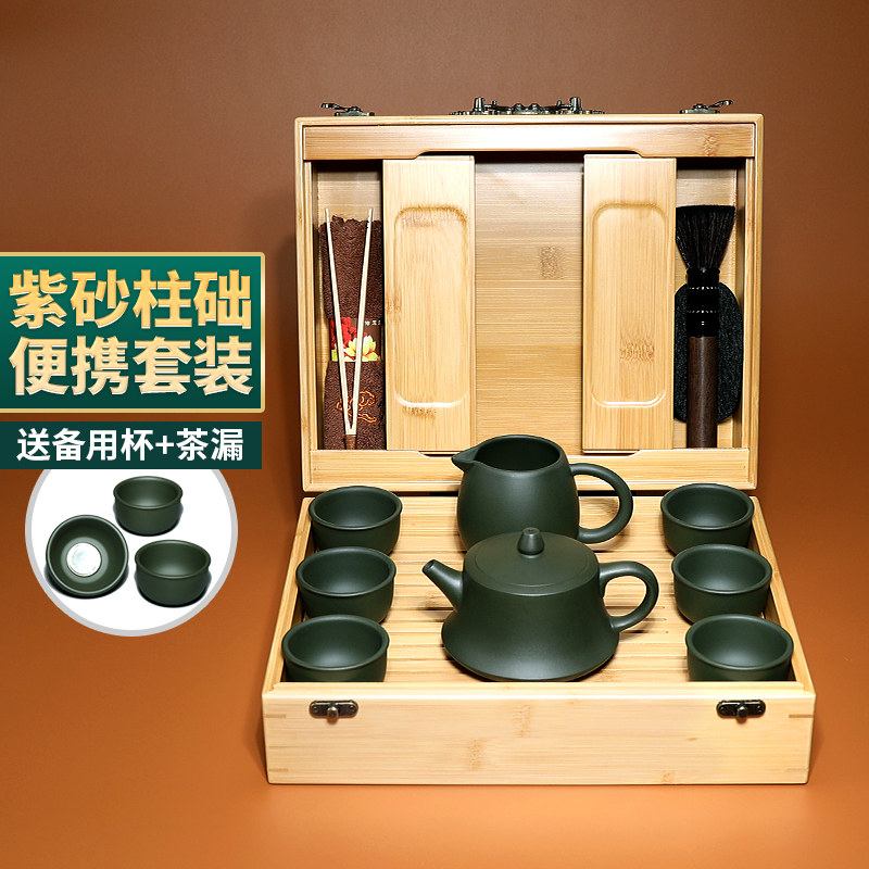 宜兴原矿紫砂壶纯手工整套车载家用功夫旅行茶具便携茶壶套装柱础
