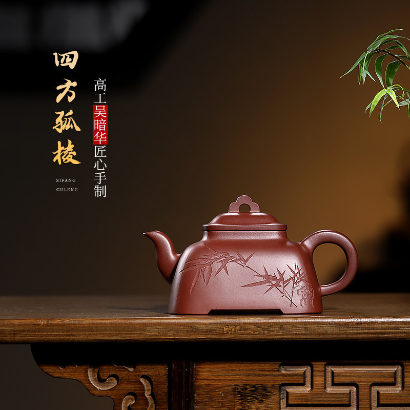 茗阳宜兴原矿紫砂茶壶全手工高工精品办公茶具底槽青四方孤棱刻绘