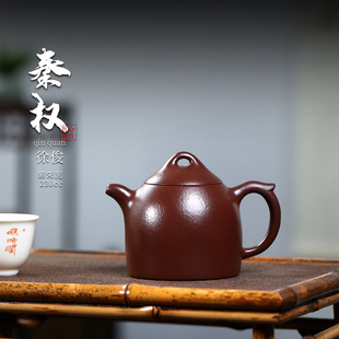 茗阳宜兴原矿紫砂壶纯全手工茶具家用高工名家泡茶壶紫朱泥秦权壶