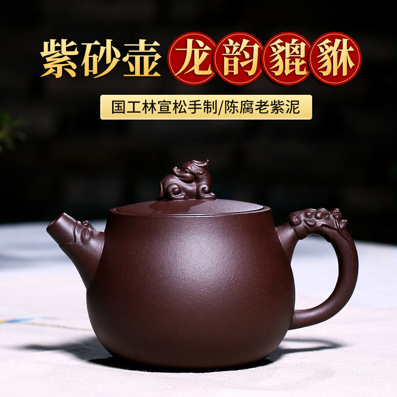宜兴紫砂壶纯全手工名家原矿家用礼品茶具整套装老紫泥貔貅龙茶壶