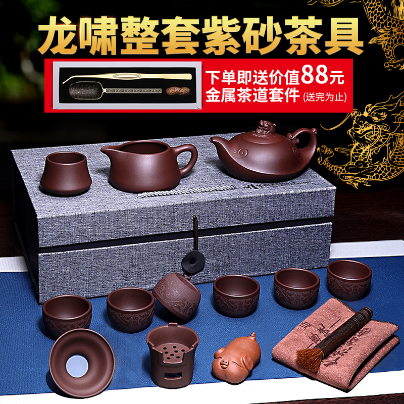 宜兴紫砂壶家用套装纯全手工原矿名家功夫泡茶壶龙啸壶整套茶具