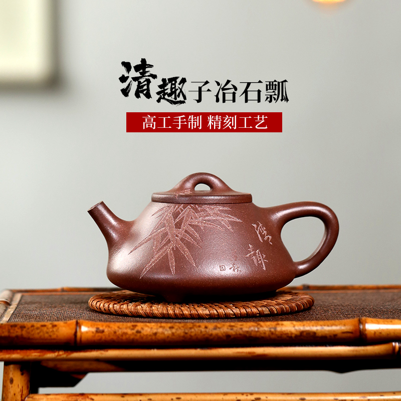 宜兴紫砂壶纯全手工高工大师名家用泡茶壶功夫茶具底槽清子冶石瓢