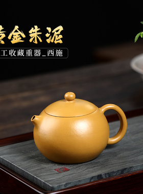 茗阳宜兴原矿紫砂壶纯全手工茶壶功夫茶具高工黄金朱泥小品西施壶