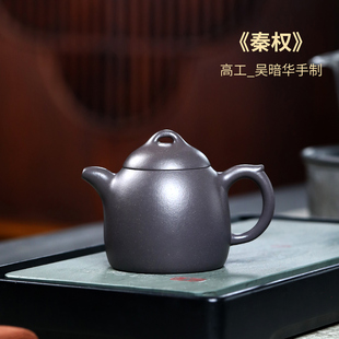 原矿天青泥泡茶壶茶具高工名家高端秦权壶 宜兴紫砂壶纯全手工正品