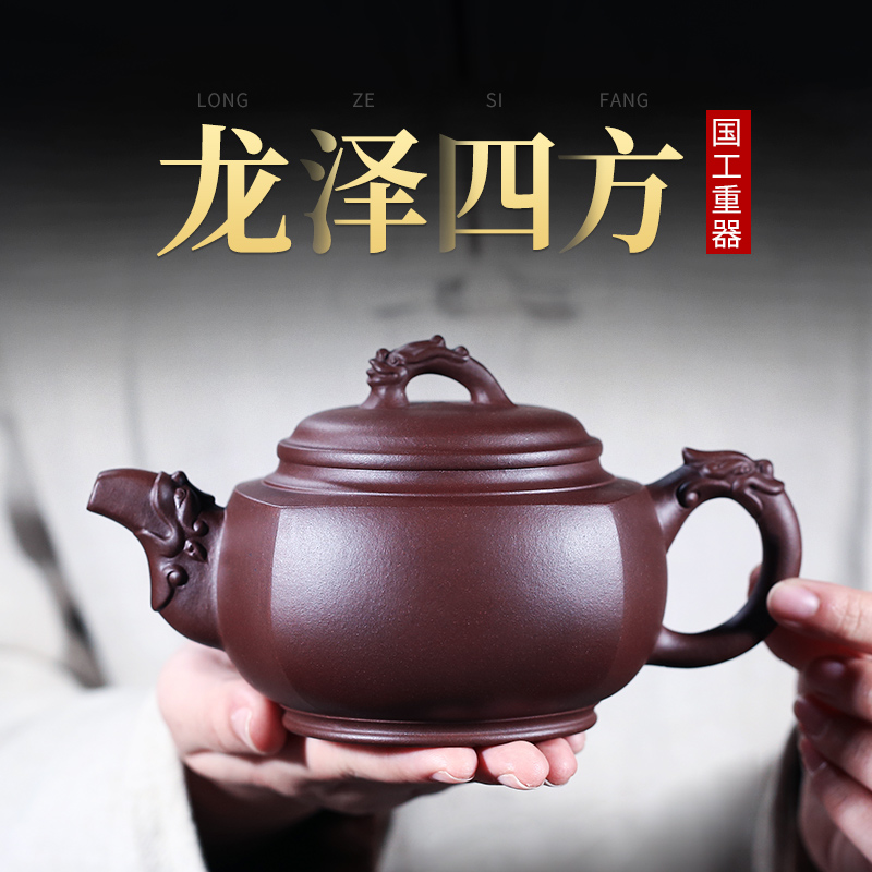 宜兴紫砂壶纯全手工名家大号家用礼品茶具套装龙泽四方老紫泥茶壶