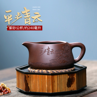 宜兴原矿紫砂公道杯纯全手工老紫泥茶具茶海茶道分茶器平步青云