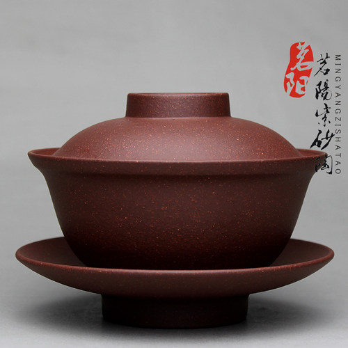 茗阳宜兴原矿紫砂正品玻璃盖碗