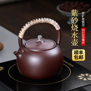 原矿全手工紫砂壶烧水壶藤把提梁煮茶壶大容量电陶炉功夫围炉煮茶