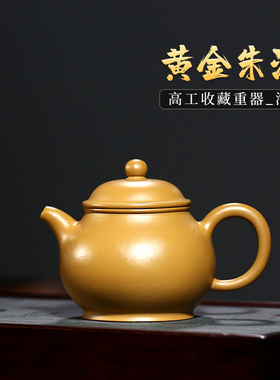 茗阳宜兴原矿紫砂壶纯全手工功夫茶具茶壶高工潘壶黄金朱泥