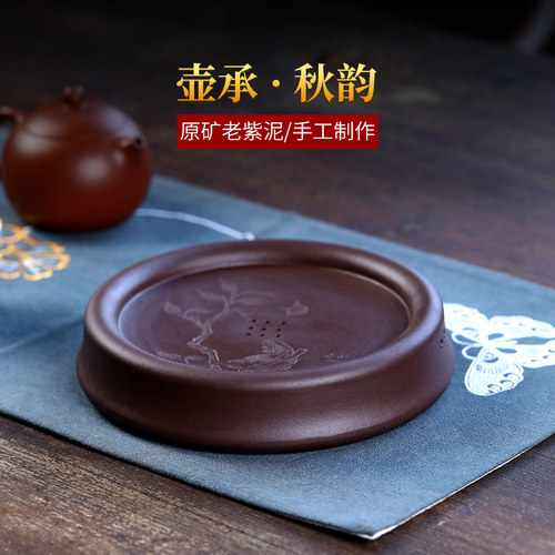 茗阳宜兴原矿紫砂壶承茶海杯垫