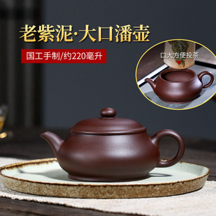 宜兴原矿紫砂壶正宗纯全手工老紫泥功夫茶具小品小号矮潘壶套装