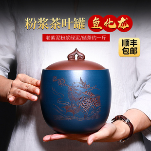 宜兴紫砂茶叶罐全手工老紫泥粉浆储茶仓存茶器茶具一斤装 茶罐 包邮