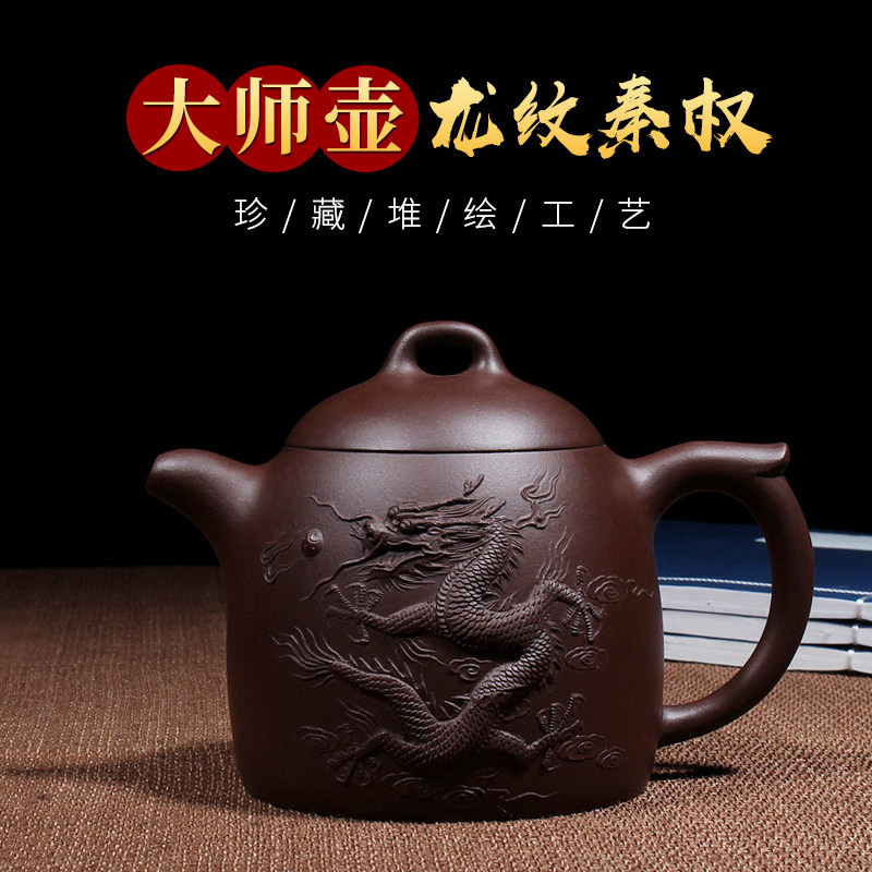茗阳宜兴纯紫砂壶全手工堆龙名家功夫茶具套装家用周孝忠壶秦权